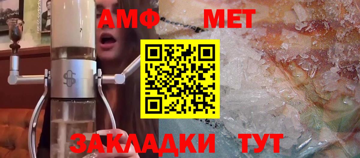 АМФЕТАМИН 98% Павловский Посад