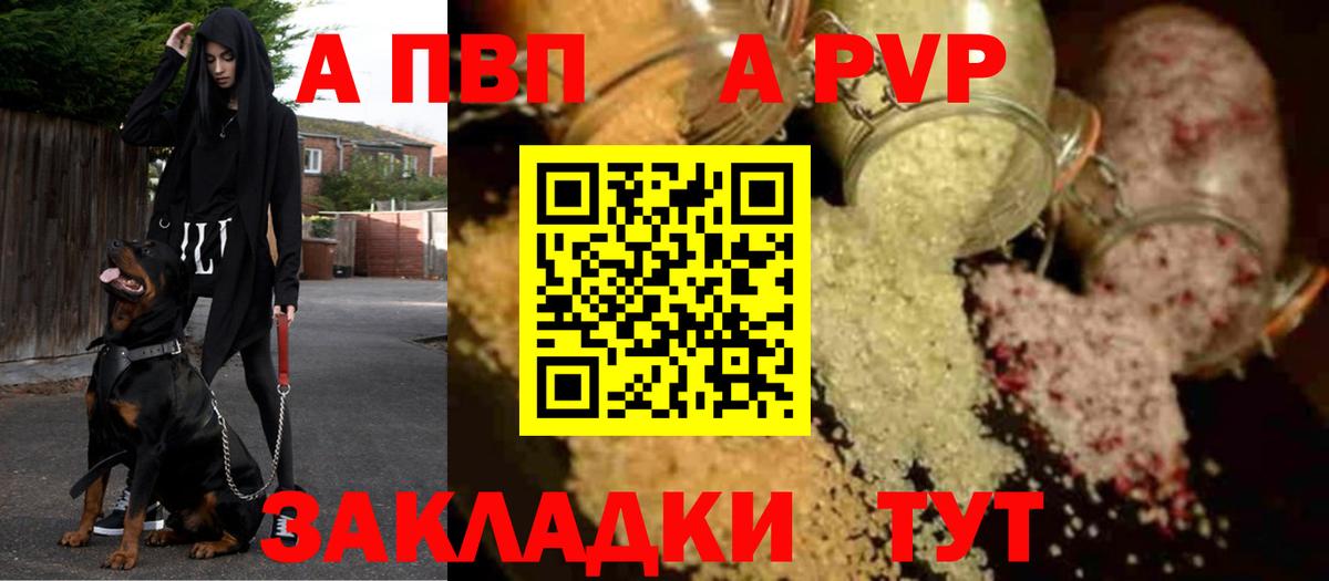 A PVP Crystall Павловский Посад