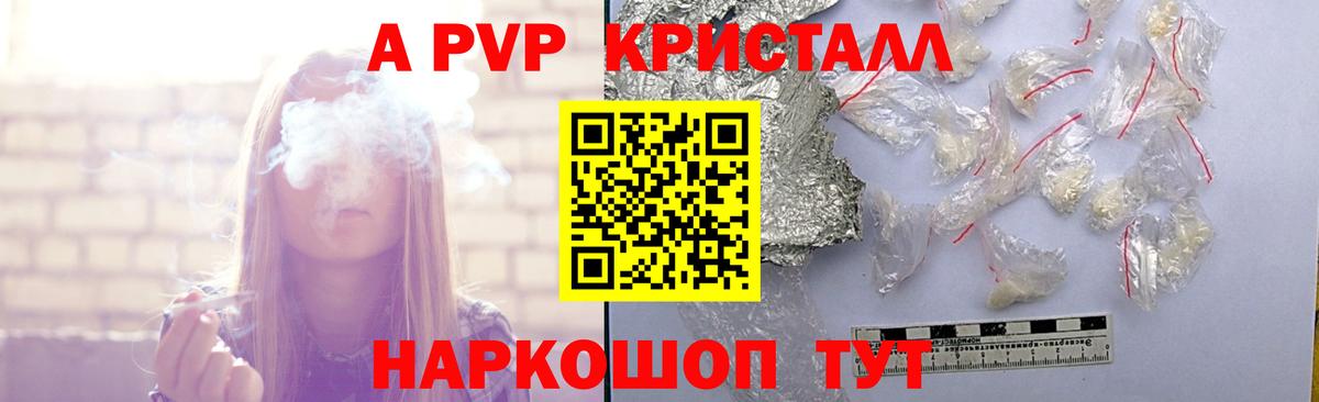 Павловский Посад  Alpha-PVP мука  Вход с VPN  A-PVP СК КРИС 