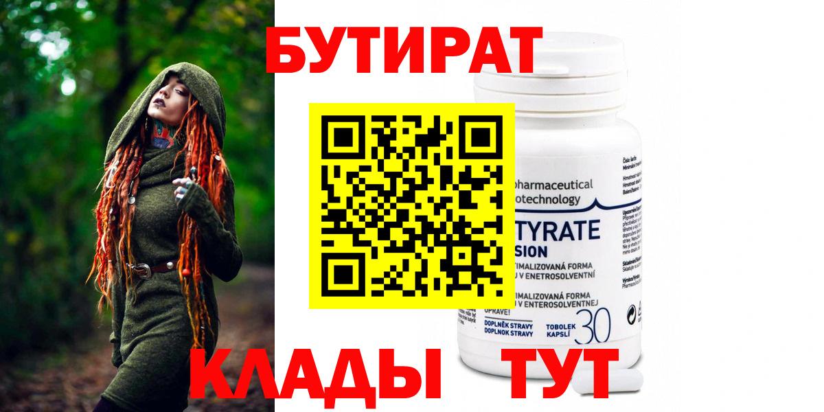 Павловский Посад  БУТИРАТ буратино  Бутират  Вход с VPN 