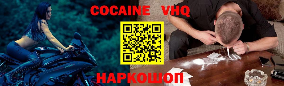 COCAIN Fish Scale  Вход с VPN  Павловский Посад 