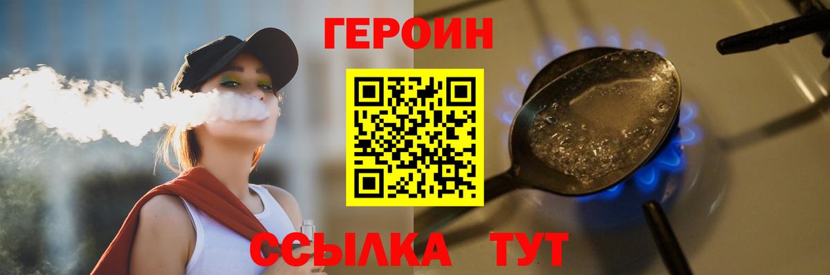 Павловский Посад  ГЕРОИН  Вход с VPN  ГЕРОИН гречка 