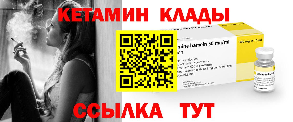 КЕТАМИН VHQ  Кетамин VHQ  Павловский Посад  Вход с VPN 