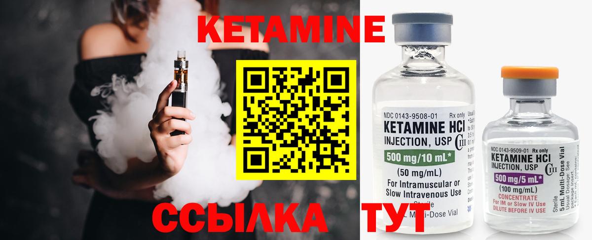 КЕТАМИН ketamine Павловский Посад