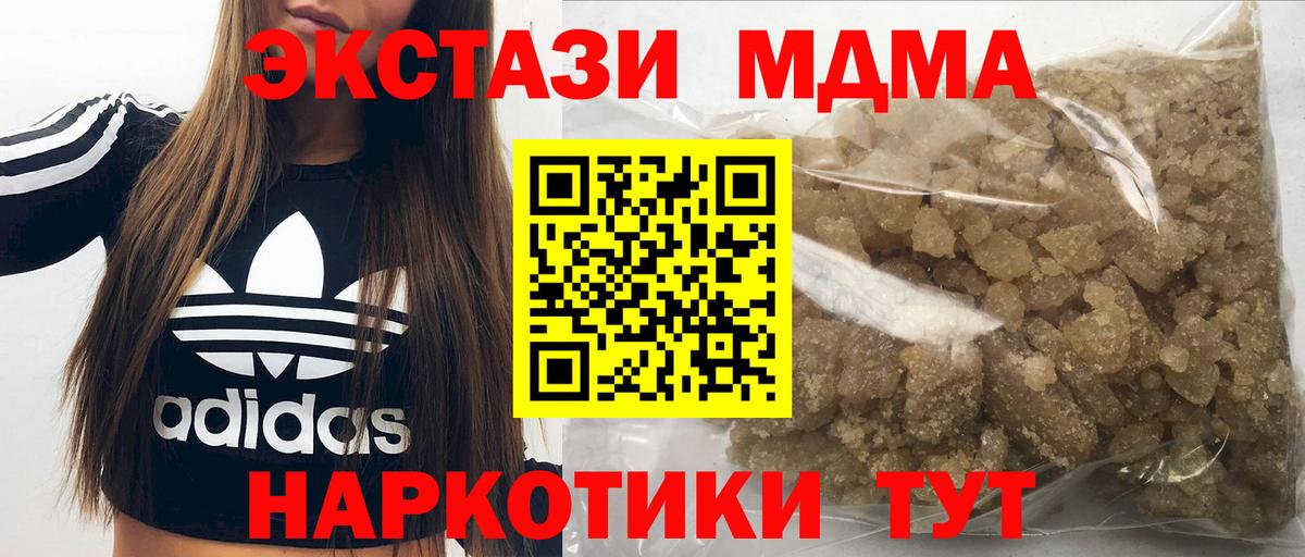 МДМА crystal  MDMA кристаллы  Вход с VPN  Павловский Посад 