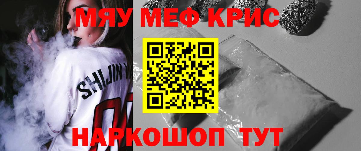 дарнет шоп  МЯУ-МЯУ мука  МЕФ  Вход с VPN  МЕФ  МЕФ мяу мяу  Павловский Посад 
