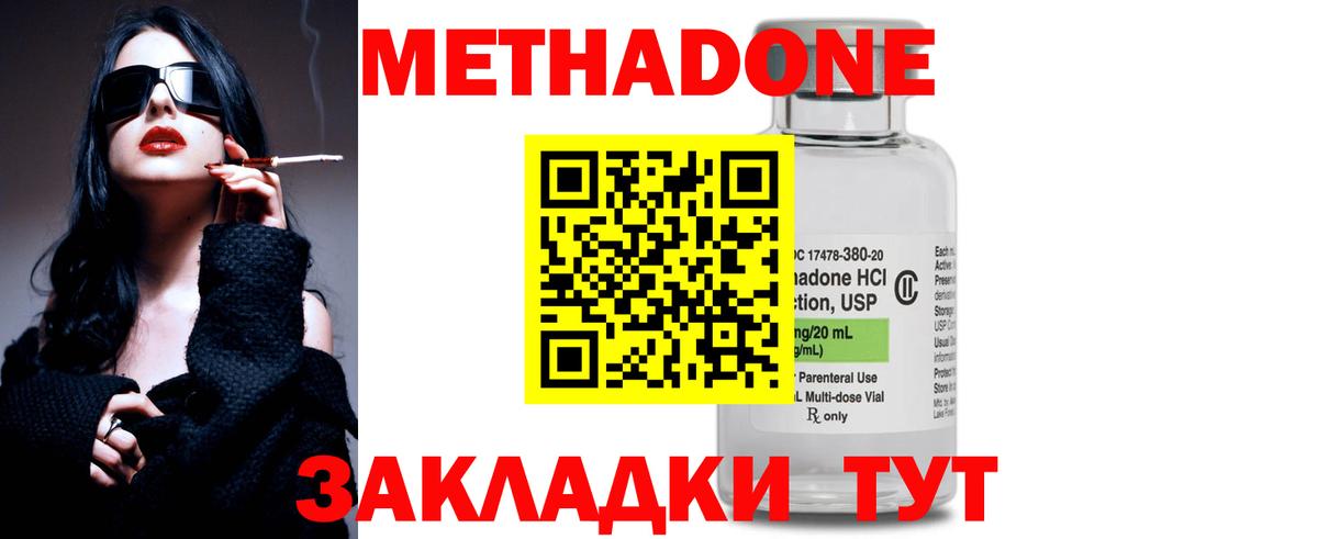 Метадон кристалл  Вход с VPN  Павловский Посад  МЕТАДОН VHQ 