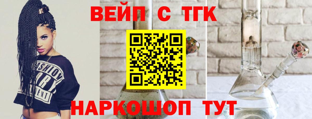 Дистиллят ТГК вейп  ТГК Wax  купить наркотик  Павловский Посад  Вход с VPN 