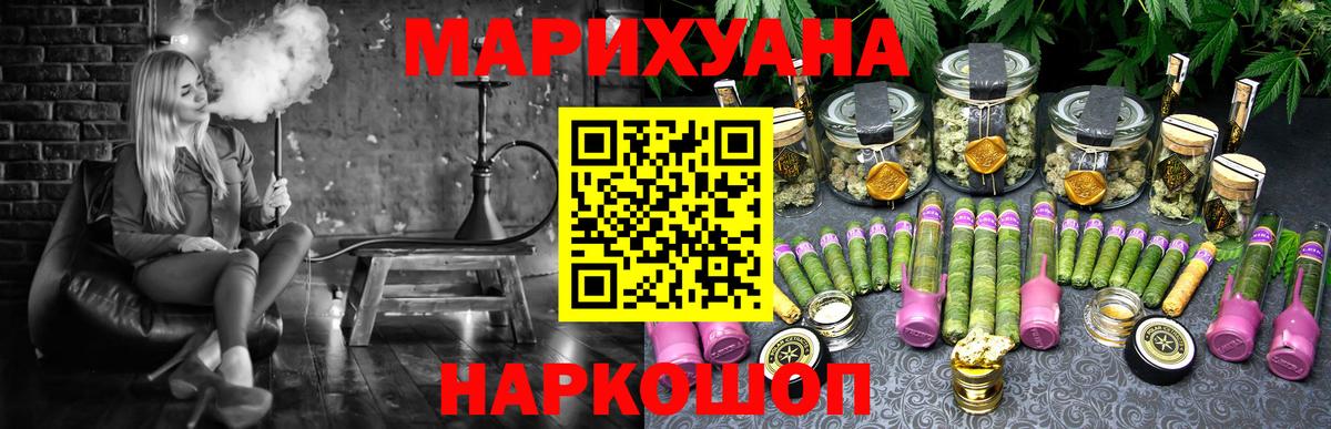 Шишки марихуана Ganja Павловский Посад
