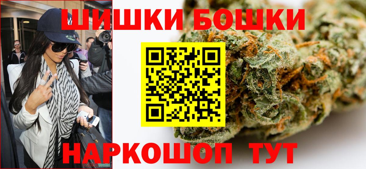 Конопля OG Kush  Марихуана планчик  Конопля индика  Вход с VPN  Павловский Посад 